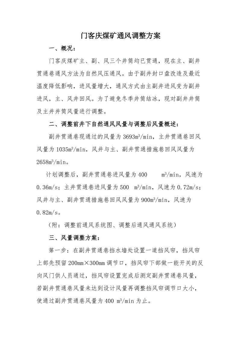 《宸汐缘》发布“缘聚宸汐”幕后特辑 张震花样百出“追求”倪妮|火狐电竞平台(图3) 火狐电竞