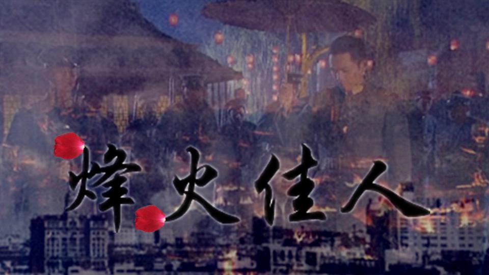 易柏辰《奈何BOSS要娶我2》霸气回归 楚炎CP公开亮相-火狐电竞官网(图2) 火狐电竞官网