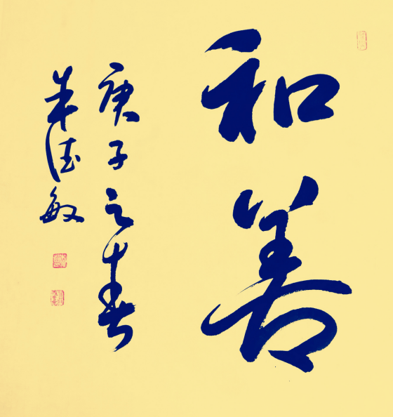 火狐电竞官网_[人物推荐] 2020最具收藏价值艺人——朱德民(图6)