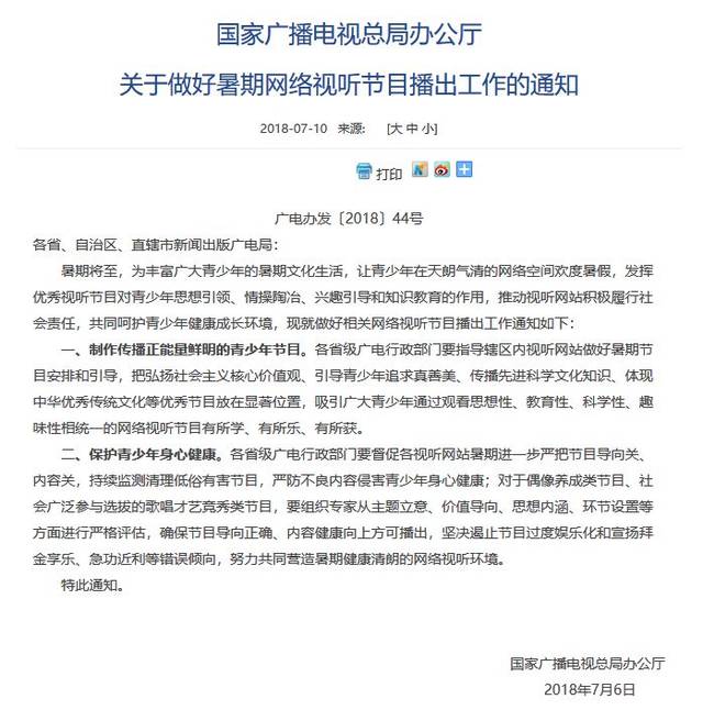 火狐电竞